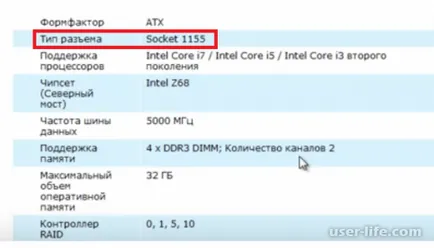 Откъде знаеш, че гнездото на процесора (CPU) - компютърна помощ