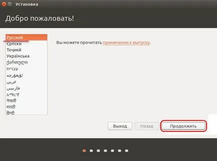 Hogyan kell telepíteni a Linux Ubuntu ablakok mellett 10, 8