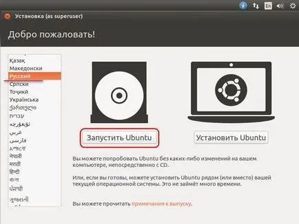 Hogyan kell telepíteni a Linux Ubuntu ablakok mellett 10, 8