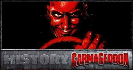 Carmageddon музей