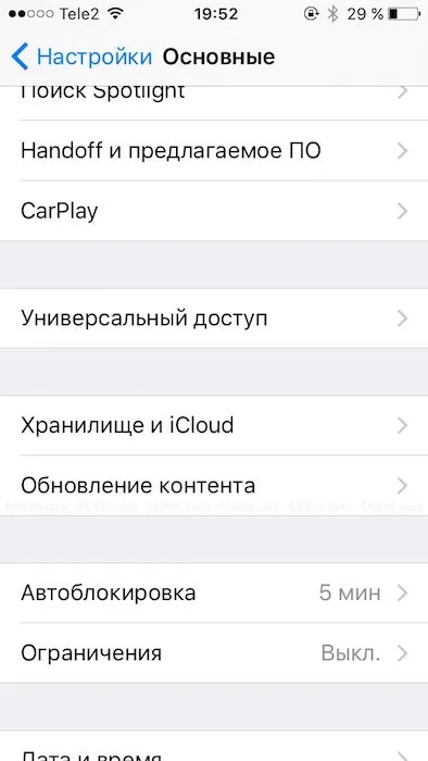 Как да се включите известията мига на Iphone и IPAD