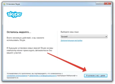 Hogyan lehet regisztrálni a Skype-on (skype) magad - lépésről lépésre
