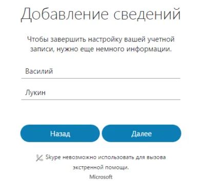 Как да се регистрирате в Skype (скайп) себе си - стъпка по стъпка ръководство