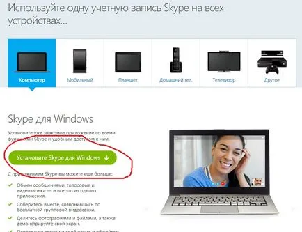 Hogyan hozzunk létre és használata skype - blog Web programozó