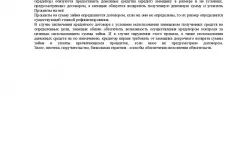 Cash заем за един час през 2017 г. - без сертификати, бързо в паспорта, да се вземат спешно, онлайн