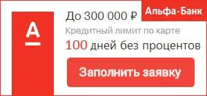 Hitelkártya Tinkoff Platinum - igaz, valós és feltételek online alkalmazás