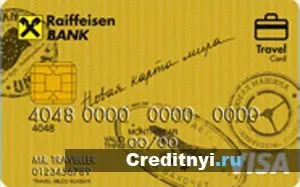 Card de credit Raiffeisen Bank - Tipuri, condiții, execuție