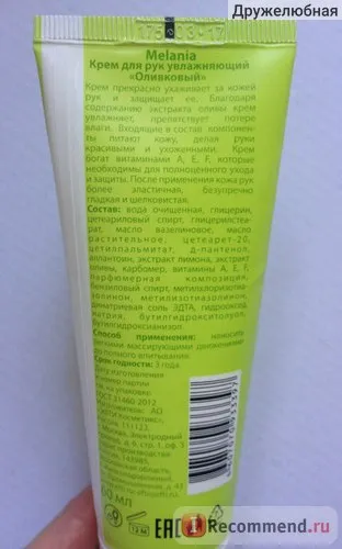 Crema de maini Cosmetice JSC efti Melaniei de măsline - „buget