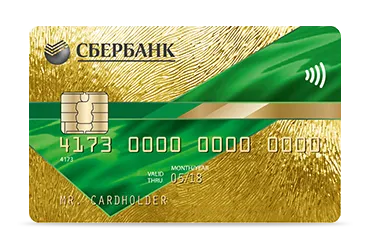 Hitelkártya Visa Gold az Sberbank - azok a feltételek, előnyök, beszámolók