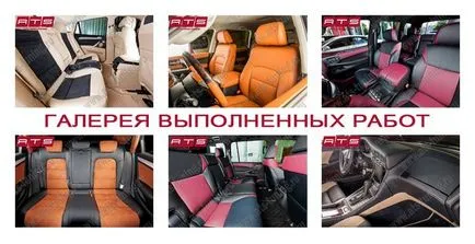 Interior din piele, în fiecare tractiune auto restyling piele, modificare, piele naturala,