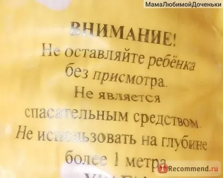 Кръгът на врата за плуване бебе плувец - «Аз го нося сам! Вътрешен диаметър на кръга и да се