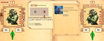 Quest newbie în browser-based joc on-line arena