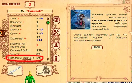 Quest newbie în browser-based joc on-line arena