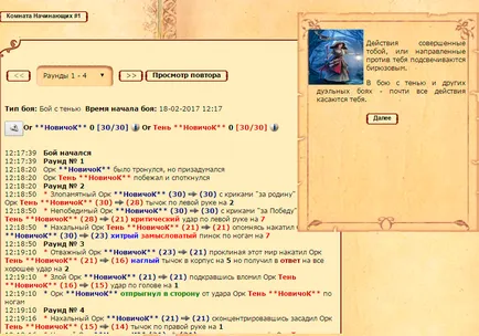 Quest newbie în browser-based joc on-line arena