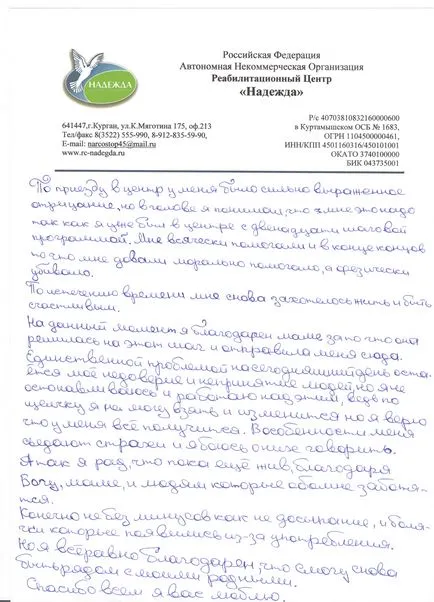 Зависимост Лечение в Екатеринбург принудително лечение на наркомани анонимни