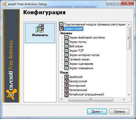 Cel mai bun program antivirus gratuit sau dezactivați Avast gadget - suport utilizator Windows 7-XP