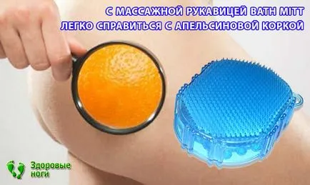 антицелулитен масаж ръкавица купите