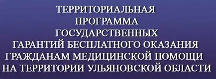 Министерството на здравеопазването 1