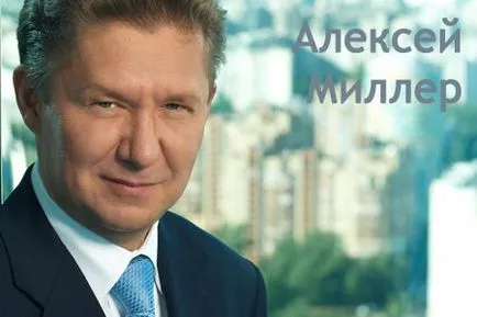 Милър Алексей Borisovich - биография Газпромбанк банкер
