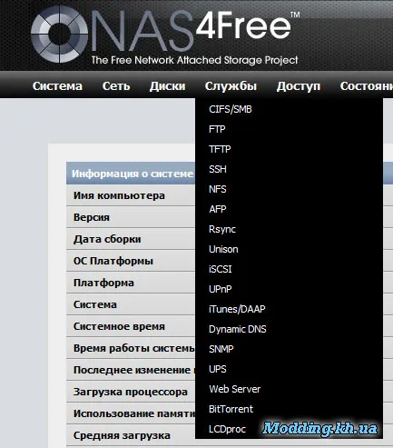 Nas4free, предварително определени услуги и обслужване