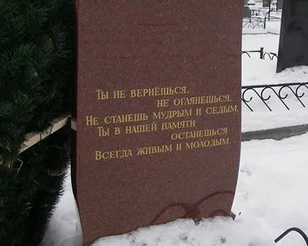 Надписите върху паметниците - от 500 рубли