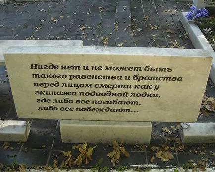 Надписите върху паметниците - от 500 рубли