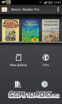 Луна четец за Android - свали безплатно - софтуер за Android 1