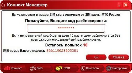 MTS 829f - Отключване с игли