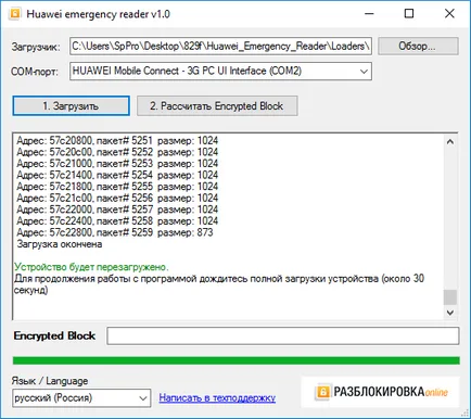 MTS 829f - Deblocați de ace