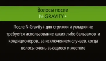 Nanomaks н гравитацията Грийнърджи - професионалисти козметика