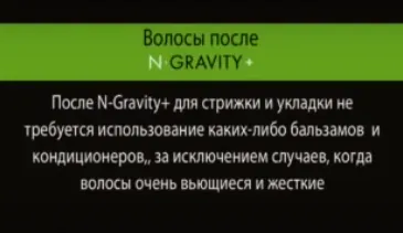 Nanomaks n gravitate Greenergy - profesioniști cosmetice