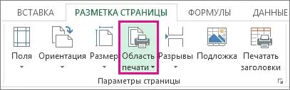 Регулиране на областта за печат на лист