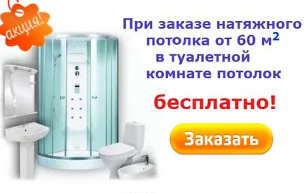 Напрежението тавани Митино, 7 (968) 603-63-50