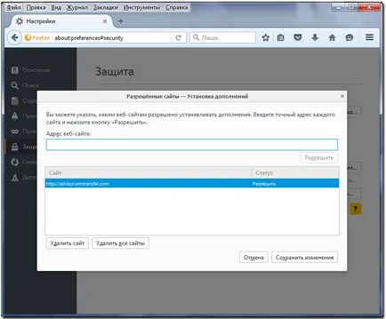 Configurarea Mozilla Firefox - wiki WebMoney