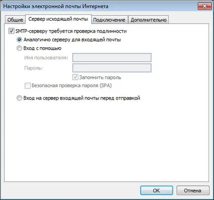 Setarea programului Microsoft Outlook XP - pop3