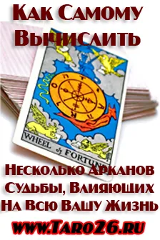 Számmisztika tarot, 1. oldal