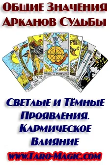 Számmisztika tarot, 1. oldal