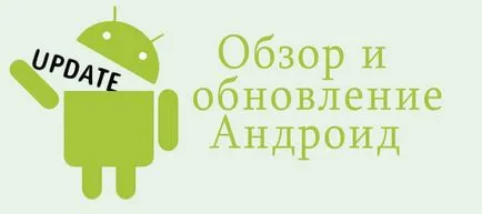 Felülvizsgálata és frissítése android 7 nugát