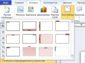 Facem diagrame și documente în Visio 2010