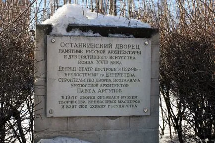 история и снимки Останкино