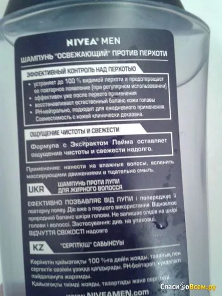 Прегледайте за шампоан NIVEA мъже - зареждащо - шампоан против пърхот е ефективен, дата оттегляне