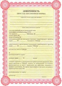 Списък на документи за пререгистрация на автомобила в КАТ от януари 2016 г.
