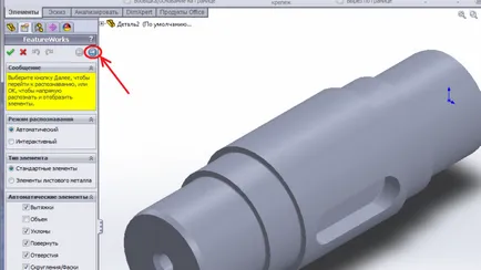 Прехвърляне на компаса в SolidWorks