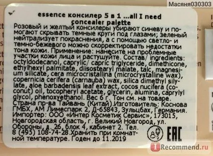 Kiépítés concealers lényegében minden, amire szükségem - «álcázzák pattanások, a dolgokat a szépség, és a hurok