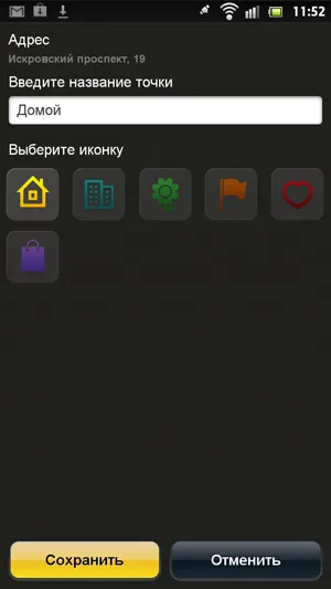 Yandex Navigator изтеглите безплатни карти за Android и Windows