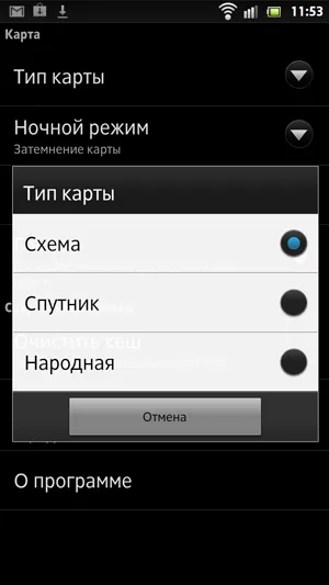 Yandex Navigator изтеглите безплатни карти за Android и Windows