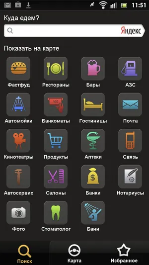 Yandex Navigator descărca hărți gratuite pentru Android și ferestre