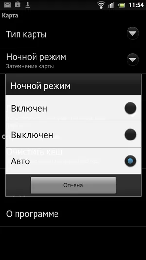 Yandex Navigator изтеглите безплатни карти за Android и Windows