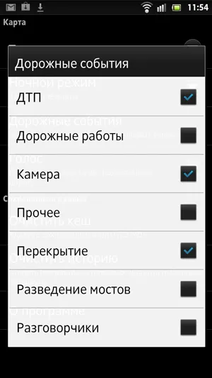 Yandex Navigator изтеглите безплатни карти за Android и Windows