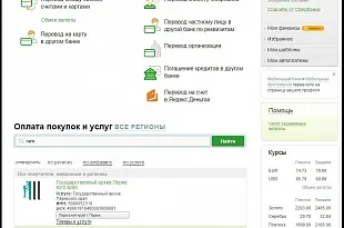 Găsiți fișierul în „Sberbank Online“